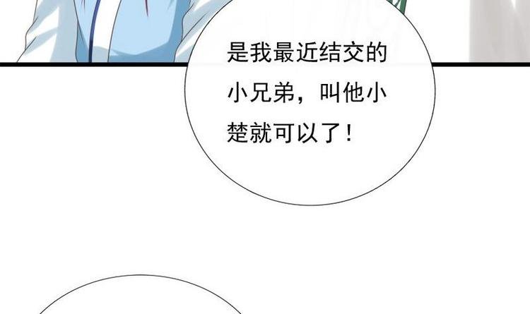 第11话 花魁大赛