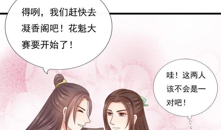 第11话 花魁大赛