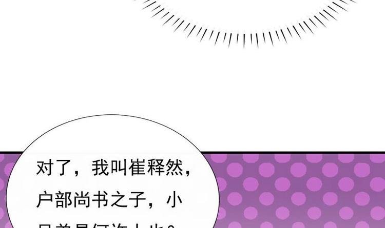 第11话 花魁大赛