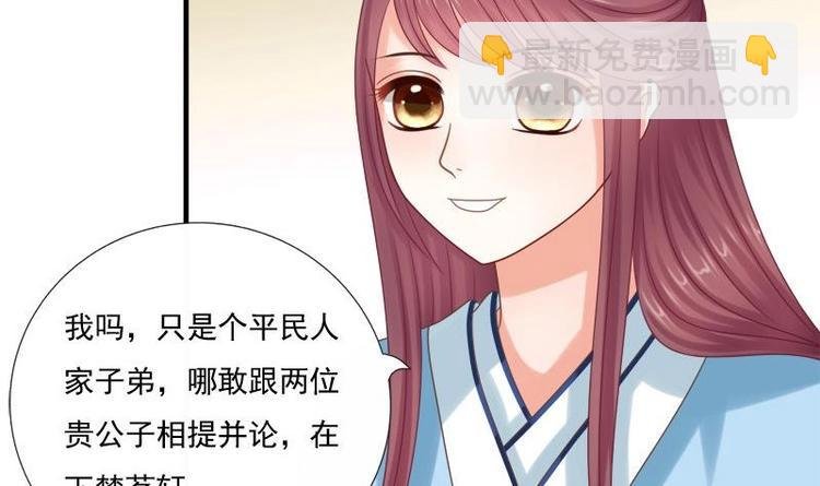 第11话 花魁大赛
