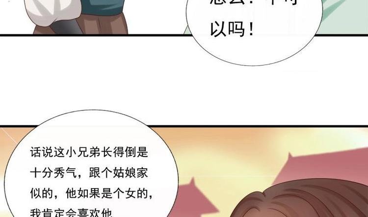 第13话 信鸽