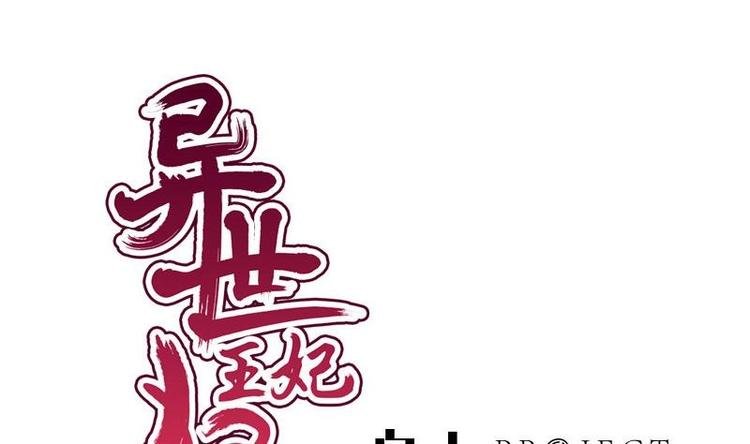 第14话 禁足