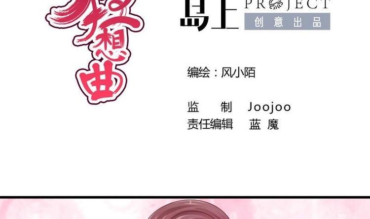 第14话 禁足