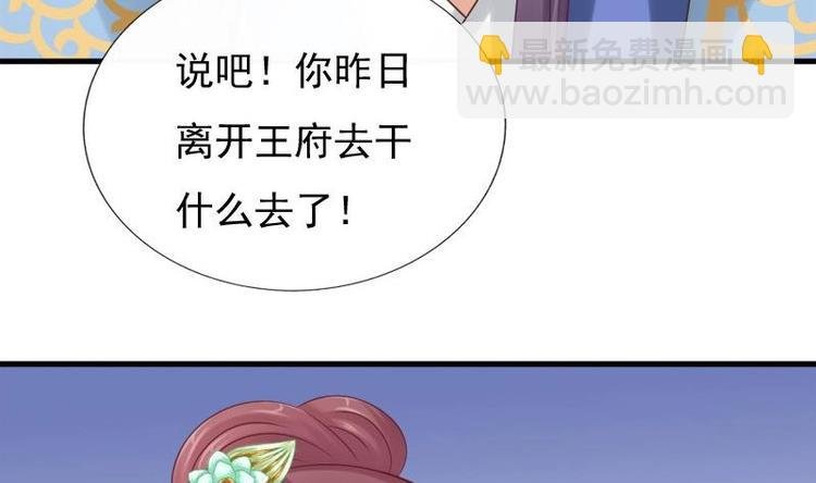 第14话 禁足