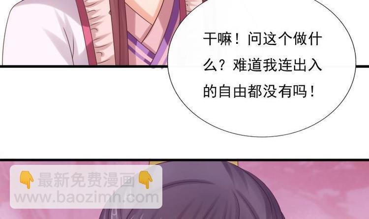 第14话 禁足