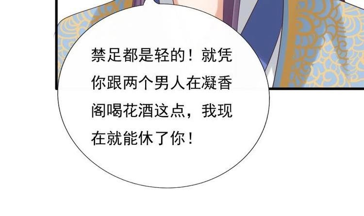 第14话 禁足