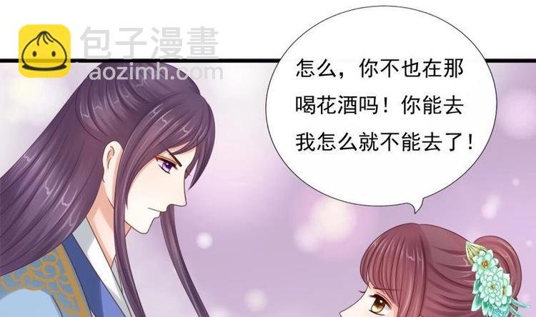 第14话 禁足
