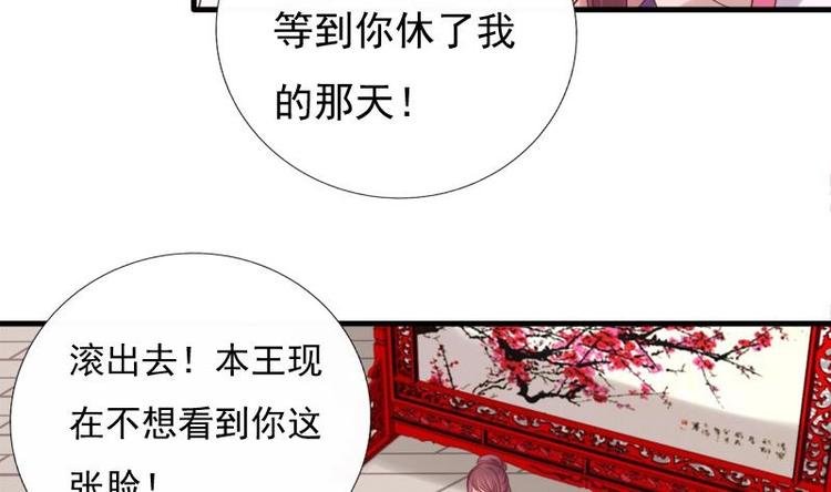 第14话 禁足