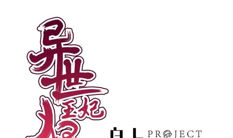 第15话 献舞