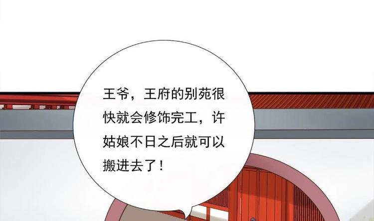 第15话 献舞
