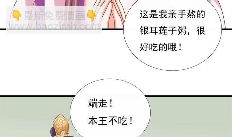 第16话 大献殷勤