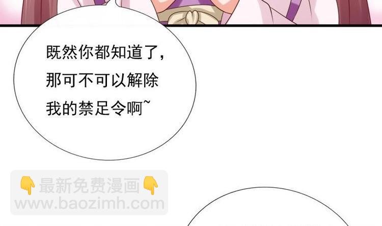 第16话 大献殷勤
