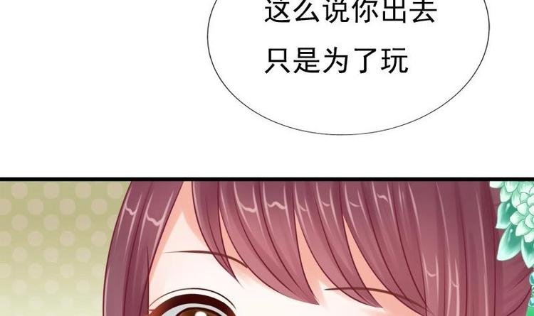 第16话 大献殷勤