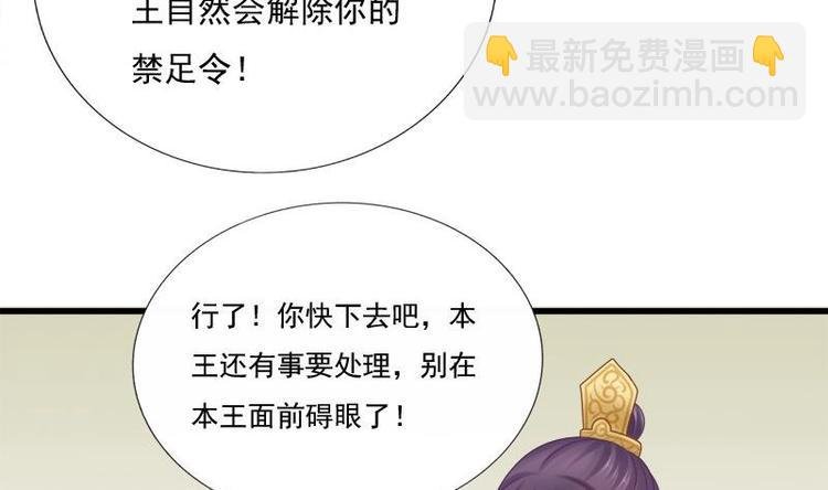 第16话 大献殷勤