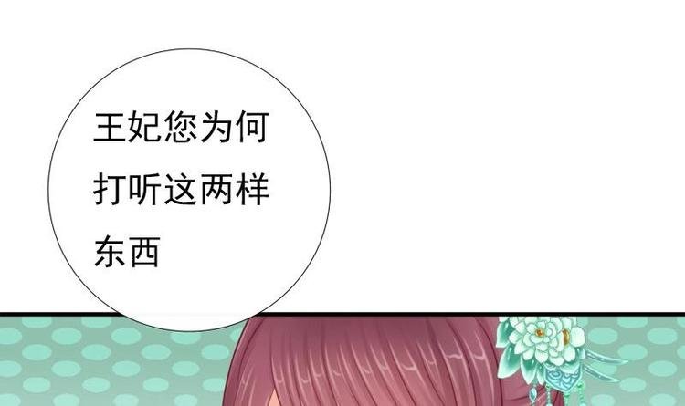 第17话 打听