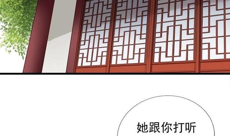 第17话 打听