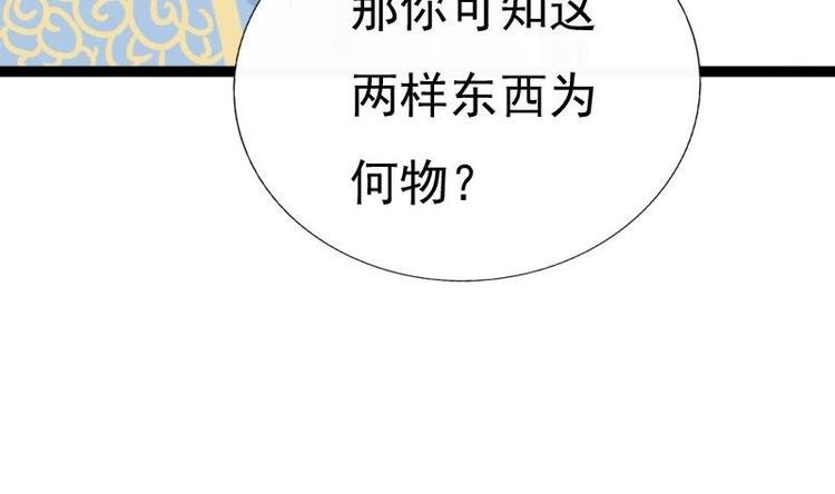 第17话 打听