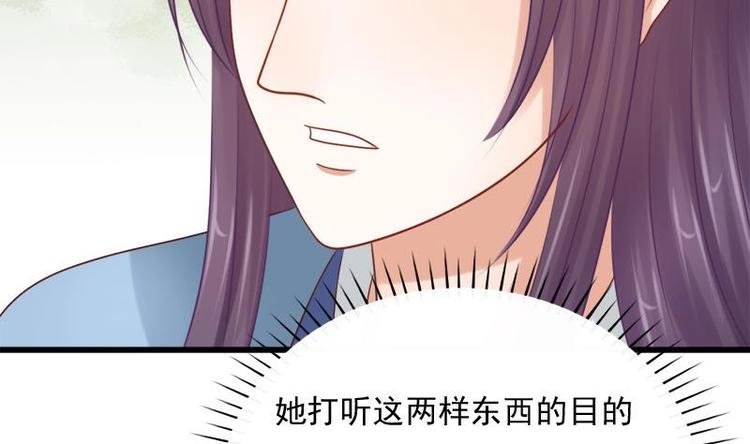第17话 打听