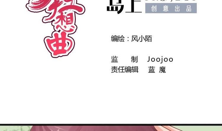 第18话 谢谢你