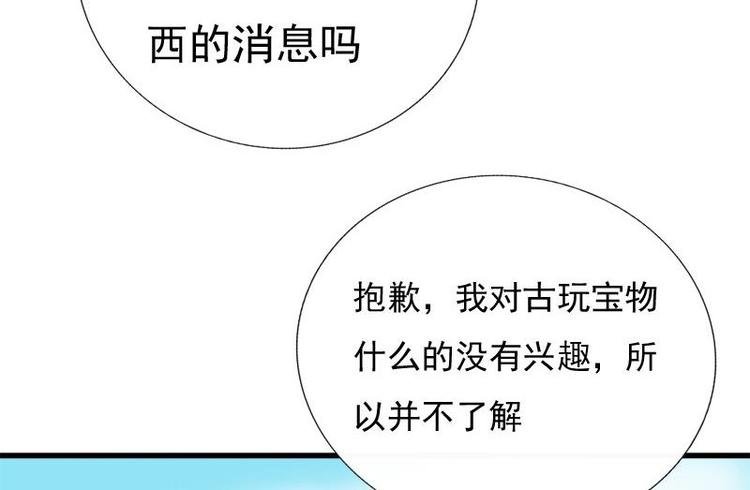 第18话 谢谢你