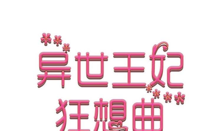 第2话 新婚