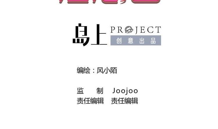 第2话 新婚