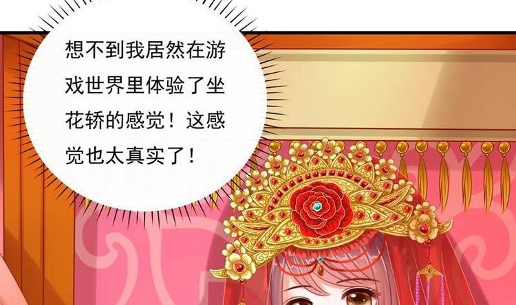 第2话 新婚