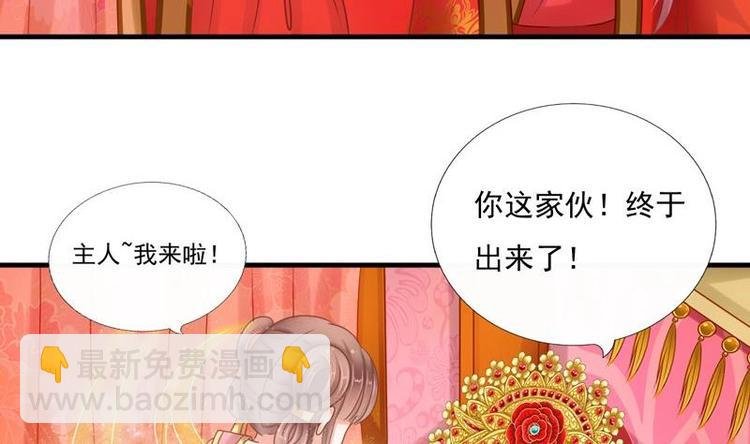 第2话 新婚