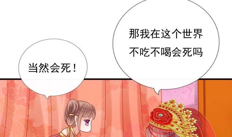 第2话 新婚