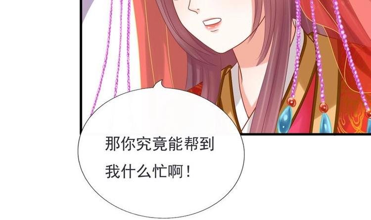 第2话 新婚