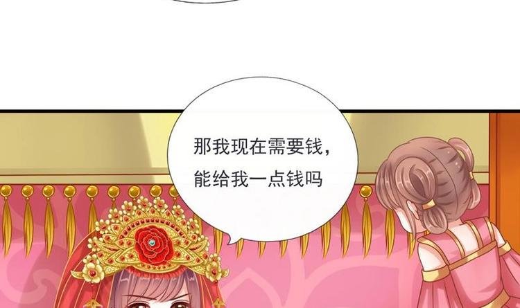 第2话 新婚