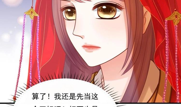 第2话 新婚