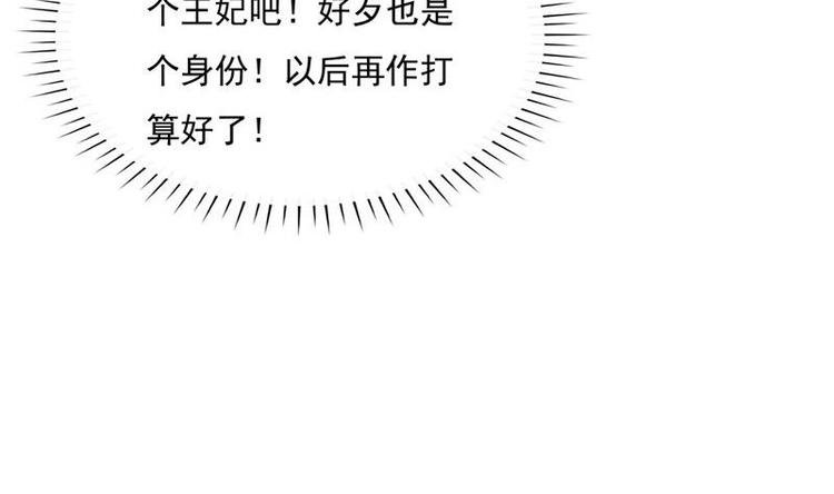 第2话 新婚