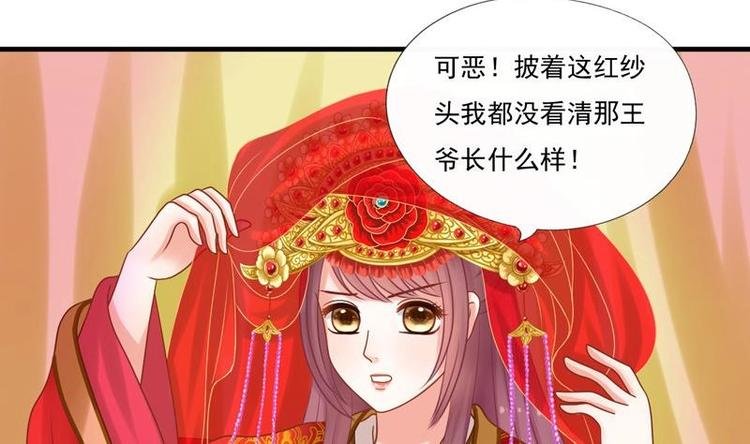 第2话 新婚