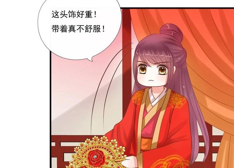 第2话 新婚