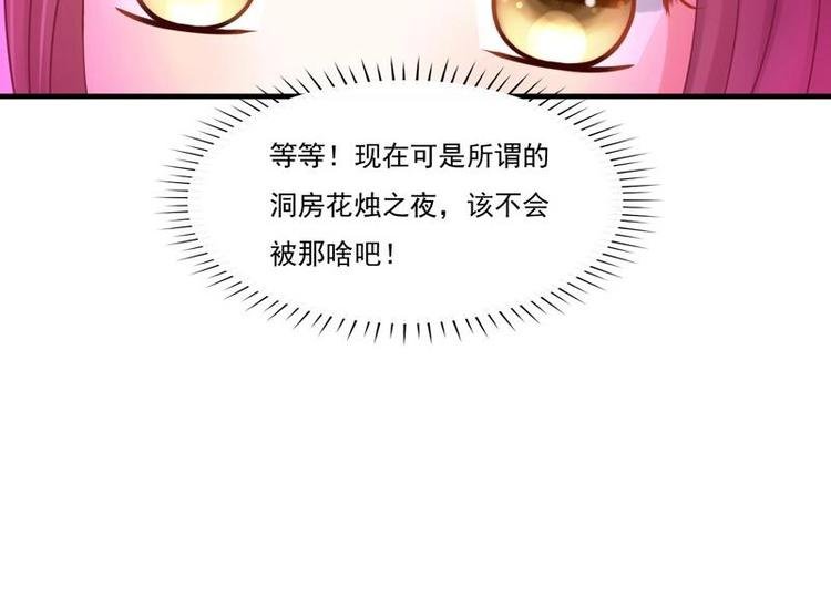 第2话 新婚