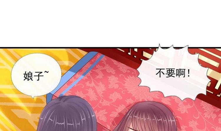 第2话 新婚