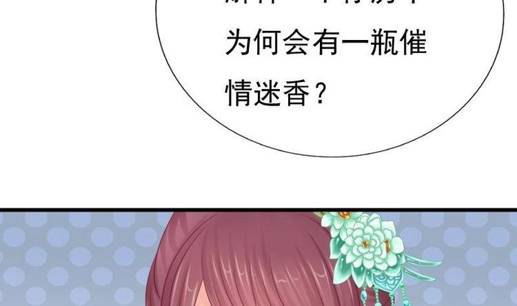 第20话 迷香