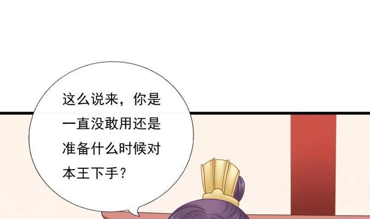 第20话 迷香