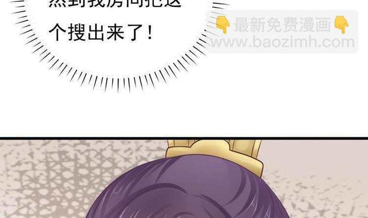 第20话 迷香