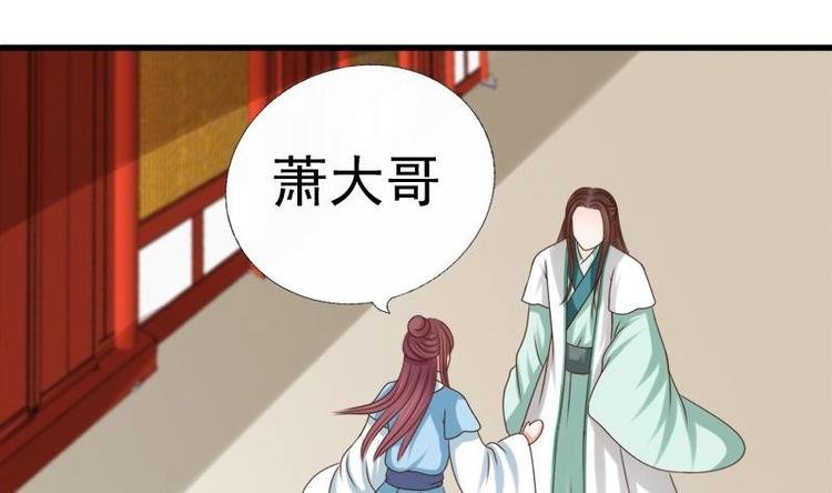 第21话 凝香阁