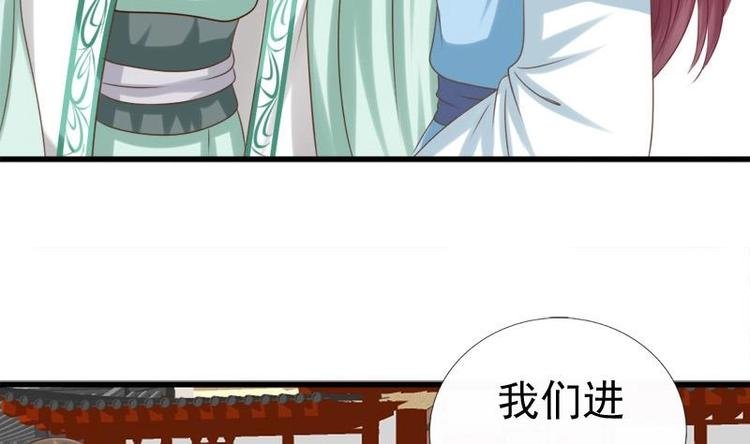 第21话 凝香阁
