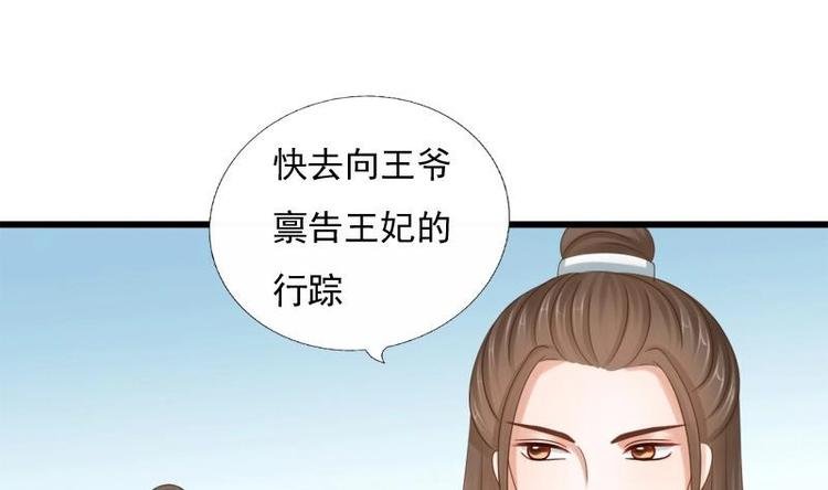 第21话 凝香阁