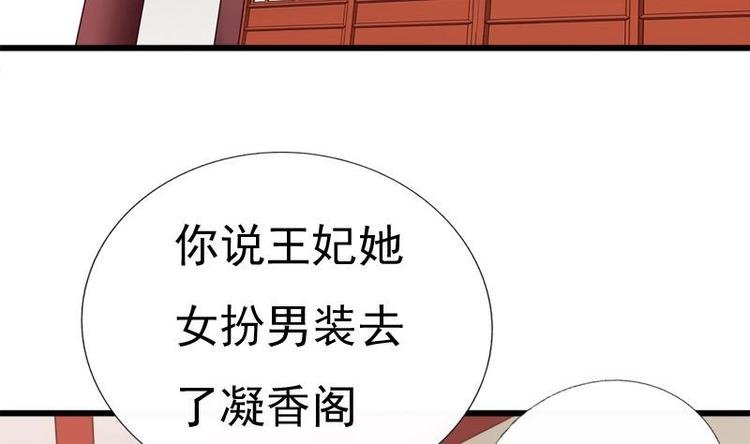 第21话 凝香阁