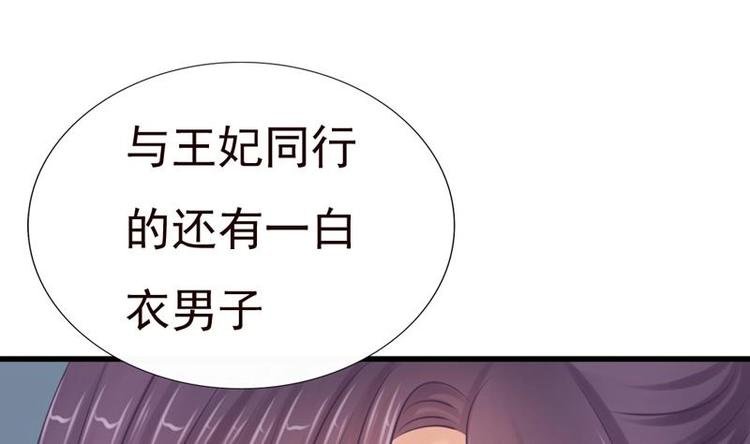 第21话 凝香阁