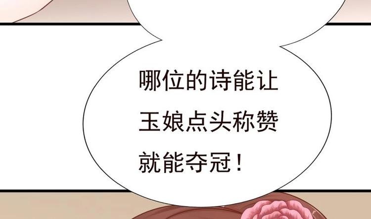 第21话 凝香阁