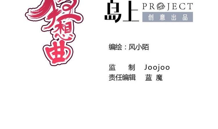 第22话 不能被你发现