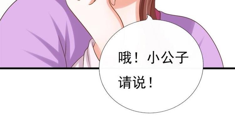 第22话 不能被你发现