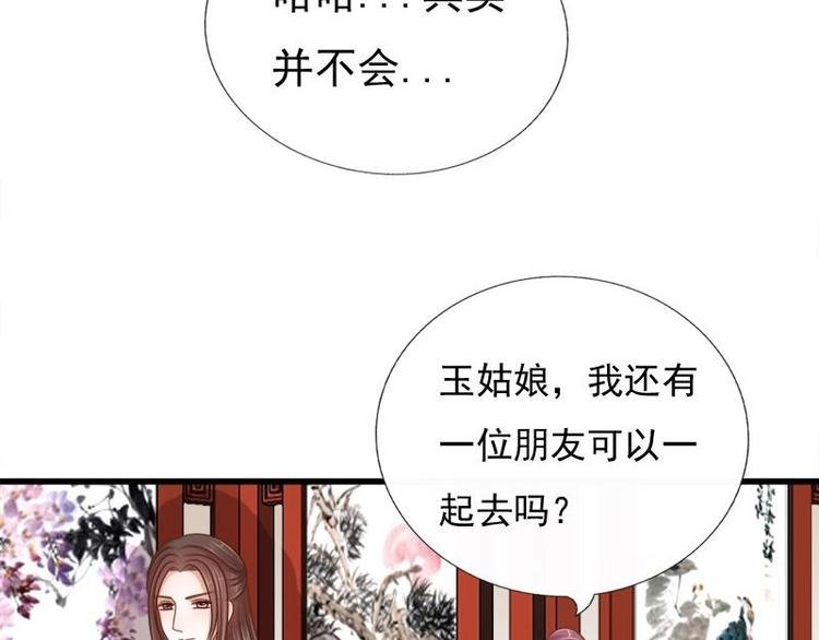 第22话 不能被你发现