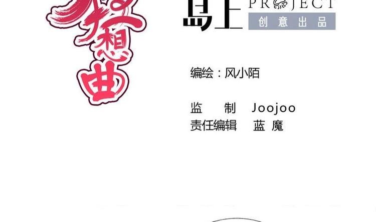 第23话 花仙酿